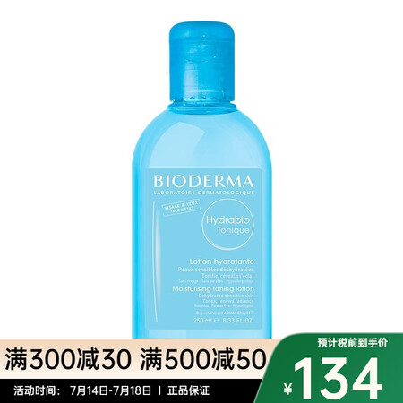 贝德玛（BIODERMA）水润保湿爽肤水柔肤水化妆水250m...
