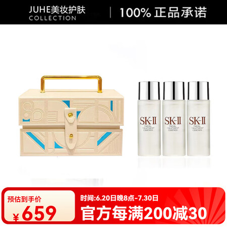 SK-II神仙水晶莹露经典版前男友面膜轻奢白金礼盒精华露护肤...