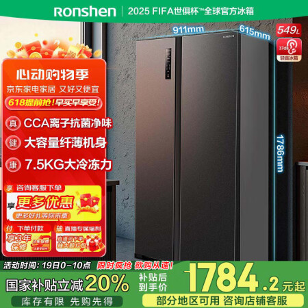 容声549升双开门对开门电冰箱家用变频风冷无霜节能薄大容量冷...