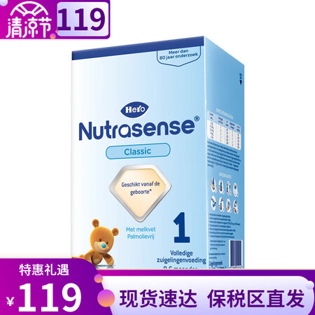 天赋力herobaby白金版婴幼儿配方奶粉荷兰本土配方原装进...