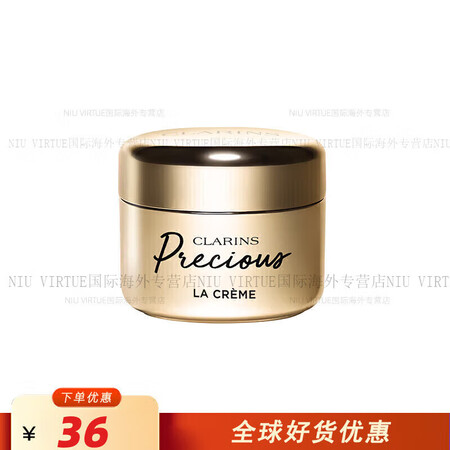 娇韵诗（CLARINS）至臻凝时月光宝瓶面霜 保湿霜 中小样...
