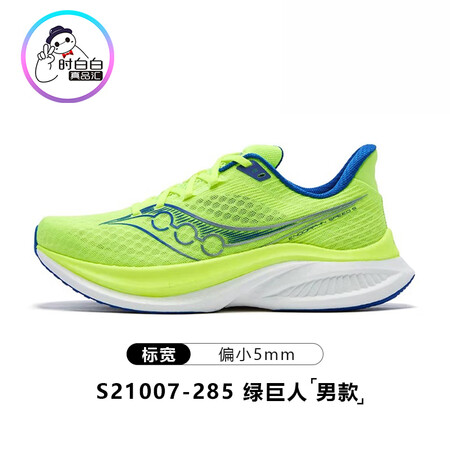 索康尼（SAUCONY）索康尼啡速5男女同款缓震透气轻便回弹...
