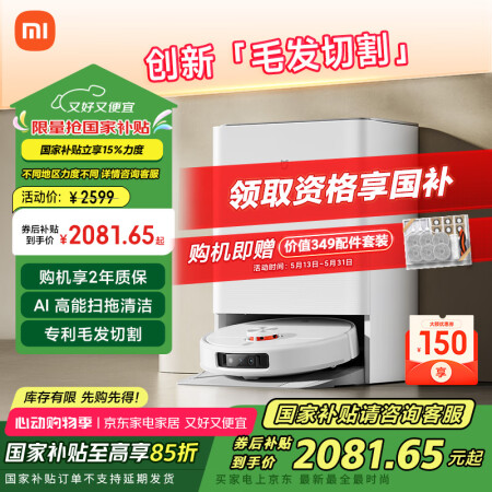 米家小米全能 扫地机器人 M30Pro扫拖一体自动清洗扫地机...