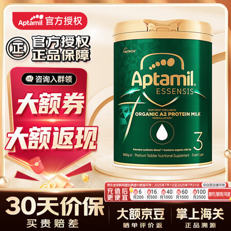 爱他美奇迹绿罐A2有机婴幼儿配方奶粉 (入群享特价)3段(2...