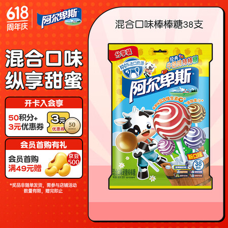 阿尔卑斯 棒棒糖混合口味380g (38支)  休闲零食儿童...