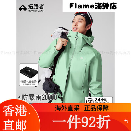 拓路者【小鹰2.0升级款】冲锋衣硬壳男女户外旅行单冲外套高海...