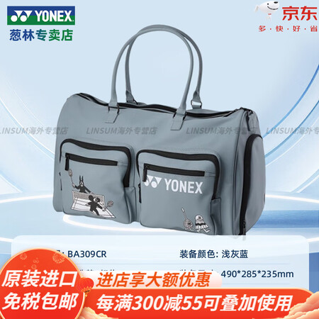 尤尼克斯（YONEX）25羽毛球包男女款网球双肩波士顿包大容...