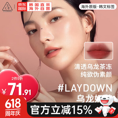 3CE水雾唇露唇釉#LAYDOWN乌龙奶茶肉桂哑光纯欲显白生...