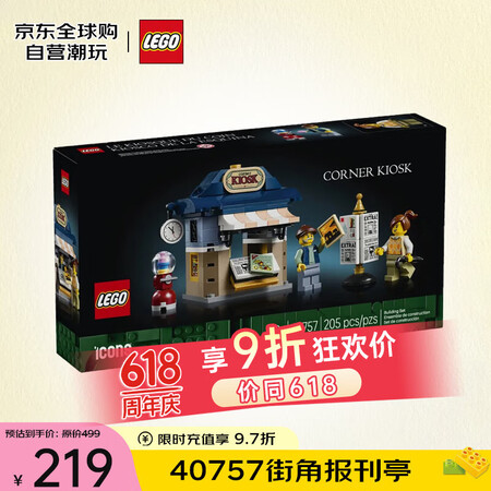 乐高（LEGO）积木拼装玩具 【收藏】ICONS系列4075...