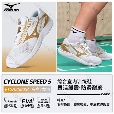 美津浓（MIZUNO）排球鞋男女款耐磨羽毛球综合训练鞋CYC...