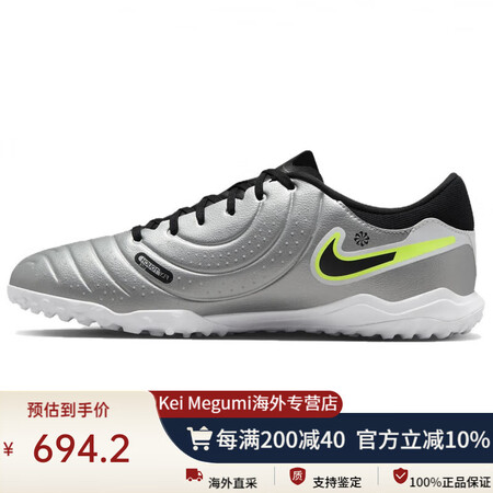 耐克（NIKE）Tiempo Legend 10 ACADE...