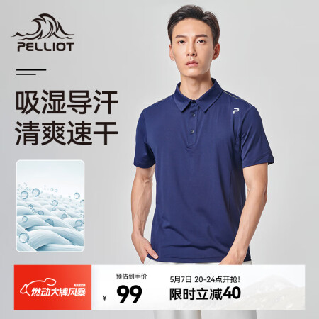 伯希和（Pelliot）户外t恤男夏季休闲运动短袖透气宽松跑...