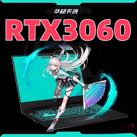 华硕5070华硕天选65Pro新品游戏本4060笔记本电脑5...