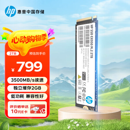 HP惠普 2TB SSD固态硬盘 M.2(NVMe PCIe...