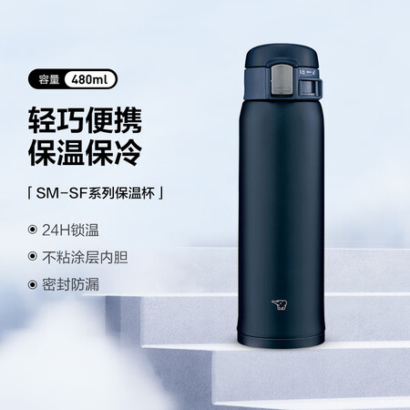 象印（ZO JIRUSHI）弹盖保温保冷杯480ml藏青色 ...