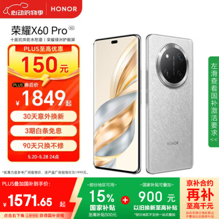 荣耀X60 Pro 十面抗摔防水耐磨 6600mAh青海湖电...