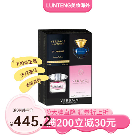 范思哲（VERSACE）晶钻淡香水5ml+迪伦蓝海王海神香水...