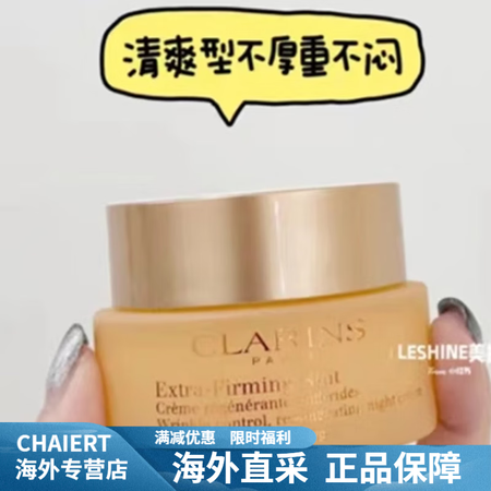 娇韵诗（CLARINS）焕颜弹力早晚面霜日霜套装弹簧霜50m...