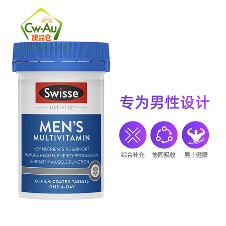 swisse男士多种复合维生素 45种健康营养补充剂成人精力...