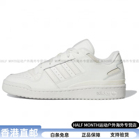 阿迪达斯 （adidas）FORUM Low Cl 舒适 低...