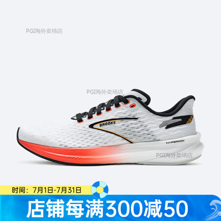 布鲁克斯（BROOKS）Hyperion旋风男竞速女轻量马拉...