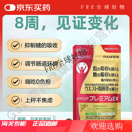 自然健康 日本进口抗糖丸加强版五层龙碳水阻断控糖丸热燃片控糖...