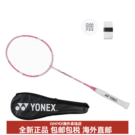尤尼克斯（YONEX）弓剑系列弓剑8全碳素羽毛球拍超轻耐打轻...