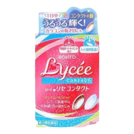 小红花眼药水 三瓶