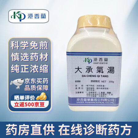台湾港香兰复方浓缩中药散剂颗粒200g 科学免煎易服中成药 ...