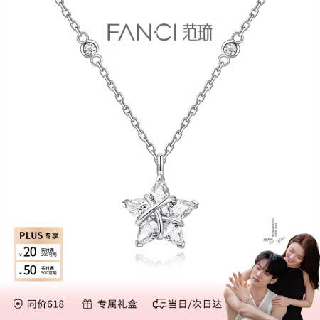 范琦（Fanci）幸运星项链女锁骨链生日520情人节礼物送女...