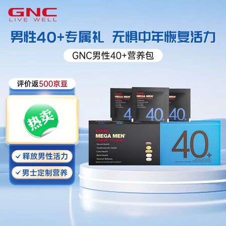 GNC每日营养包男性复合维生素矿物质钙胶原蛋白 [&apos...