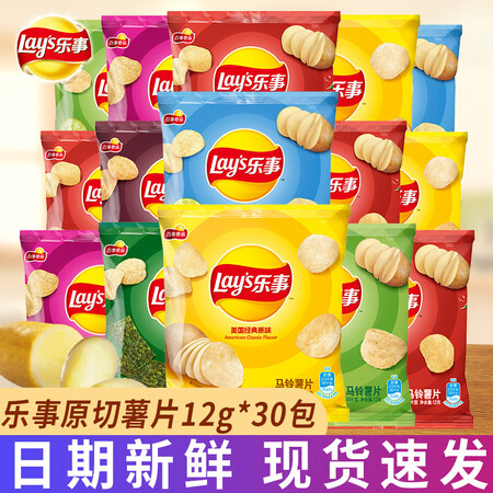 乐事（Lay's）薯片小包装12g多口味原切膨化食...
