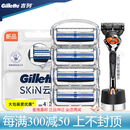 吉列（Gillette）云感小云刀 Gillette锋速5剃...