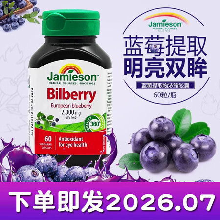佳思敏（Nature's Way）加拿大进口健美生...