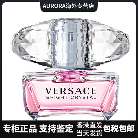 范思哲（VERSACE）粉耀晶钻女士淡香水旗舰送女友礼物礼盒...