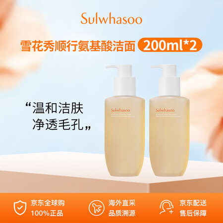 雪花秀洗面奶顺行氨基酸洁面乳200ml*2双支装 男女通用 ...