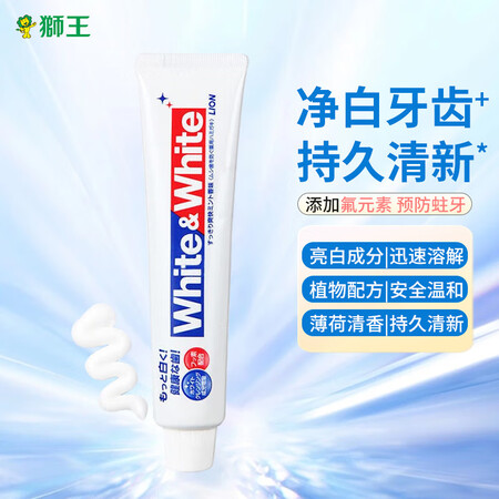 狮王（Lion）大白牙膏White美白牙齿防蛀清新口气去黄去...