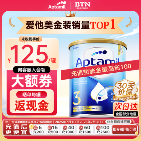 爱他美（Aptamil）金装澳洲版DHA婴幼儿配方牛奶粉新西...