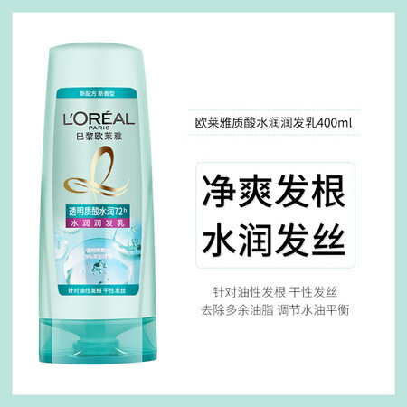 欧莱雅（LOREAL）洗发水女精油润养洗发露去头屑洗头膏40...