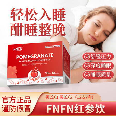 FNFN红参 fnfn红参 fnfn红参饮 fnfn玉红颜 ...