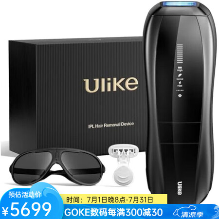 Ulike X 男士激光脱毛仪 插入式IPL脱毛带冰冷功能双...