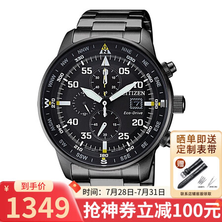 西铁城（CITIZEN）手表光动能腕表 不锈钢表壳 商务时尚...