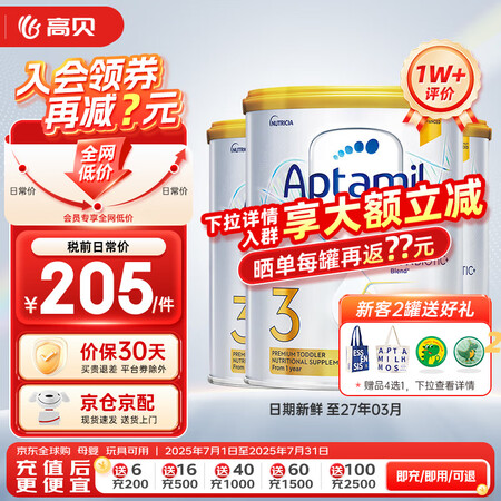 爱他美澳洲版爱他美澳爱白金版婴幼儿奶粉官方授权 3罐装 澳爱...