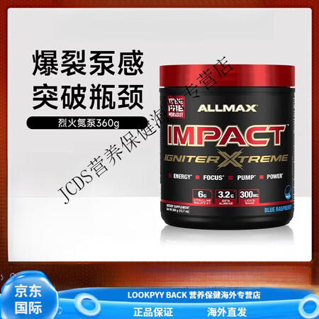 ALLMAX进阶氮泵健身运动长跑体考补剂碳氮爆发力病原体肌酸...