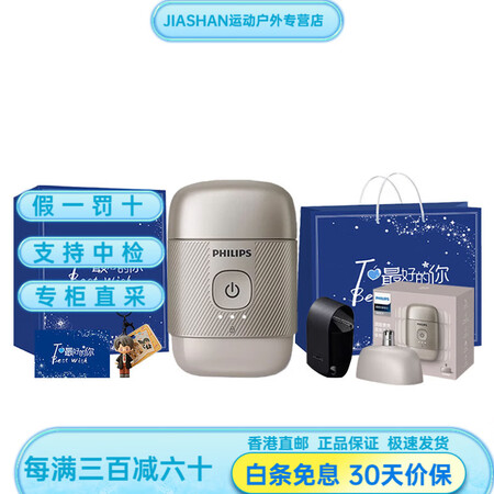 飞利浦（PHILIPS）S893礼盒套装旋转式剃须刀精钢双刀...