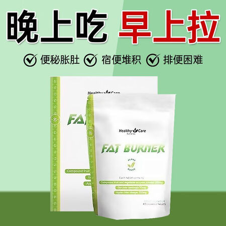 Healthy Care果蔬燃脂片60粒酵素代餐饱腹加强版提...