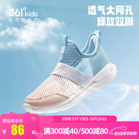 361°儿童运动鞋男女童跑步鞋夏季新款大网孔透气中大小童一脚...
