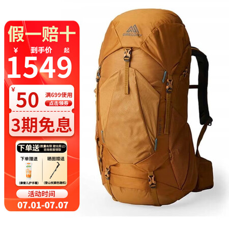 GREGORY格里高利户外背包 STOUT金石系列旅行徒步轻...