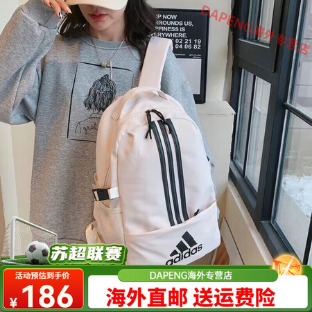 阿迪达斯（adidas）新款学生男女校园休闲时尚运动双肩包背...