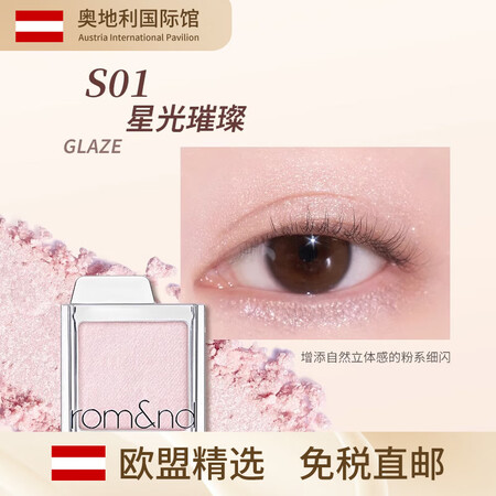 Romand韩国romand单色滑盖眼影m02哑光粉色m05...
